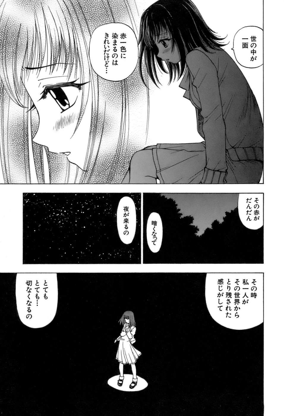 [黒岩よしひろ] ふわふわ。3