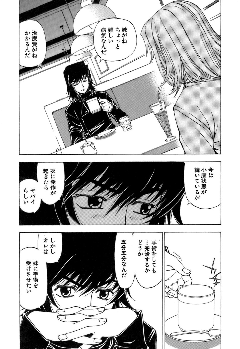 [黒岩よしひろ] ふわふわ。3