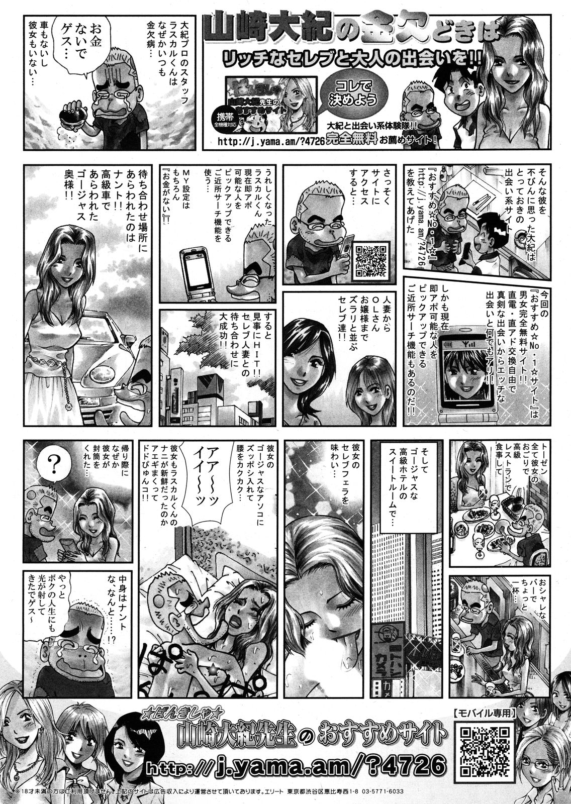 コミックホットミルク 2010年10月号