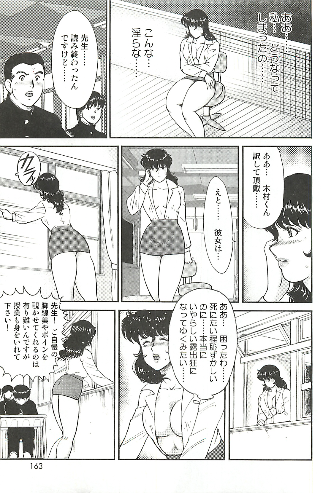 [まいなぁぼぉい] 奴隷女教師 景子 第1巻