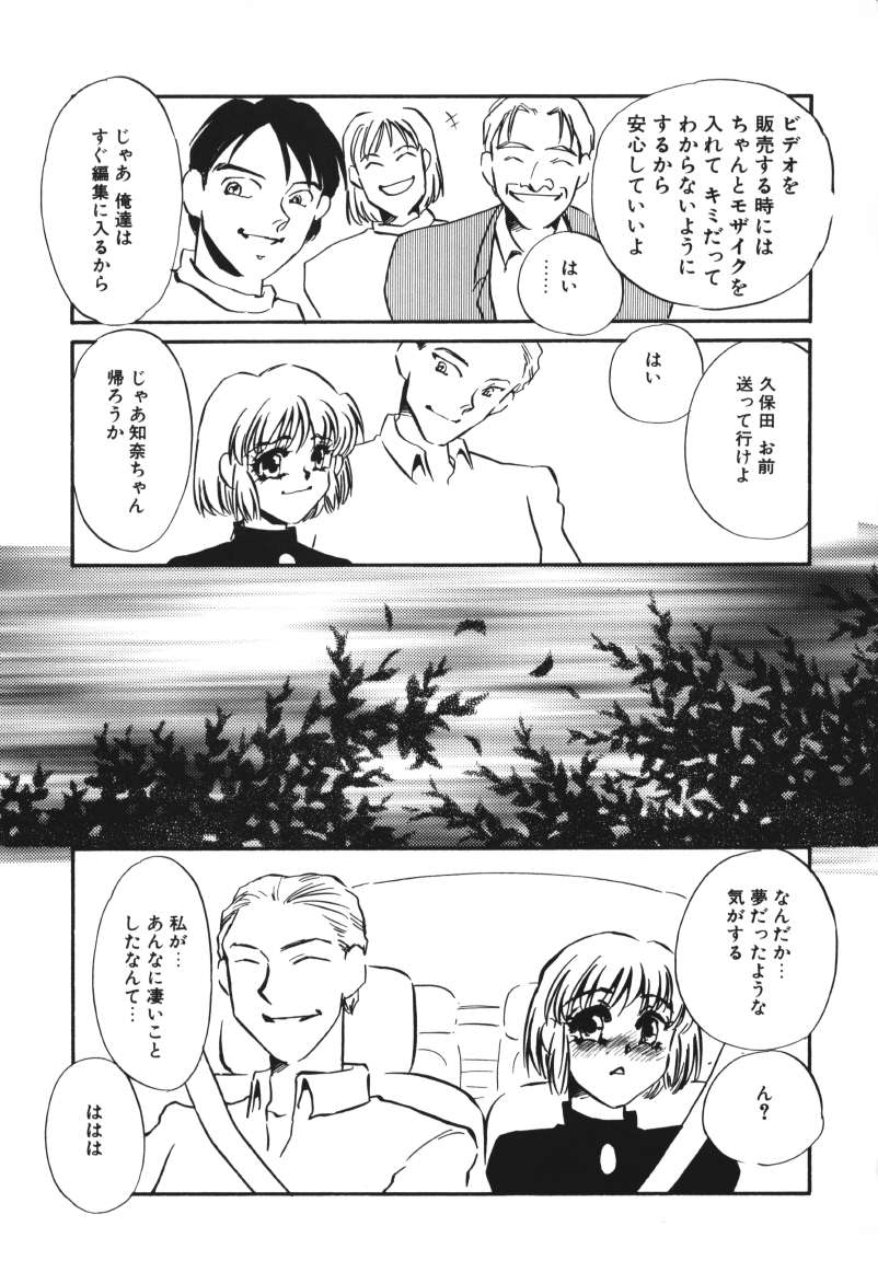 [海野やよい] 鍵の無い檻