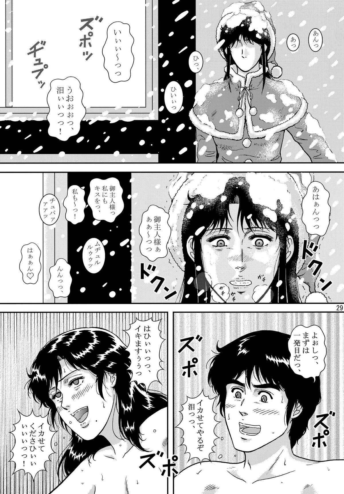 [アトリエピンポイント (クラック)] 夜間飛行 vol.10 PLEASE COME HOME for X'mas (キャッツ・アイ)