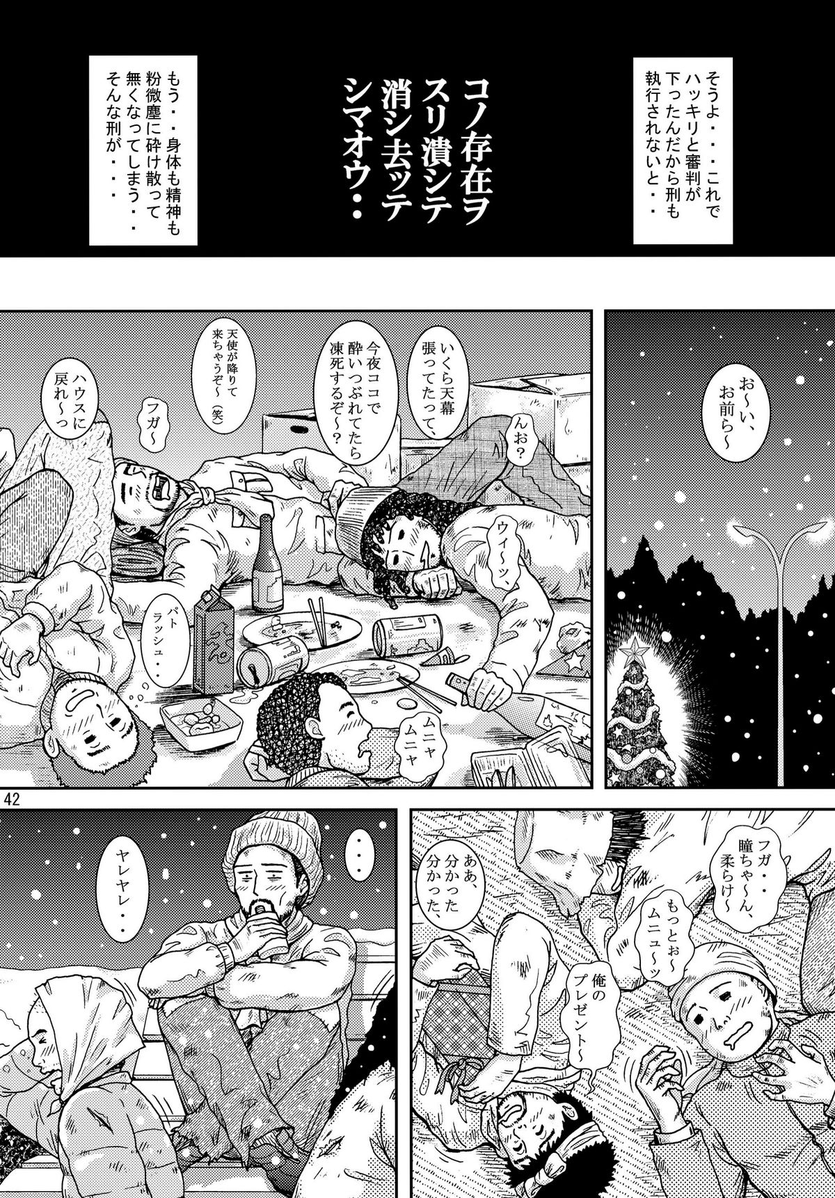 [アトリエピンポイント (クラック)] 夜間飛行 vol.10 PLEASE COME HOME for X'mas (キャッツ・アイ)