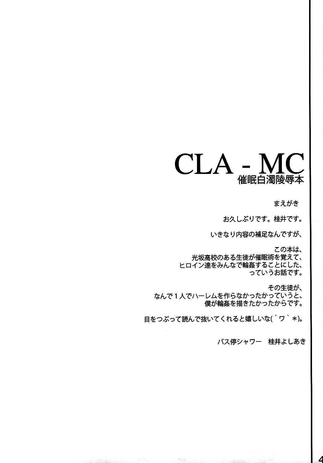 (C76) [バス停シャワー (桂井よしあき)] CLA-MC 催眠白濁陵辱本 (クラナド) [英訳]