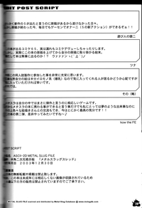 [ASCII-2D]メタルスラッグファイル（メタルスラッグ）