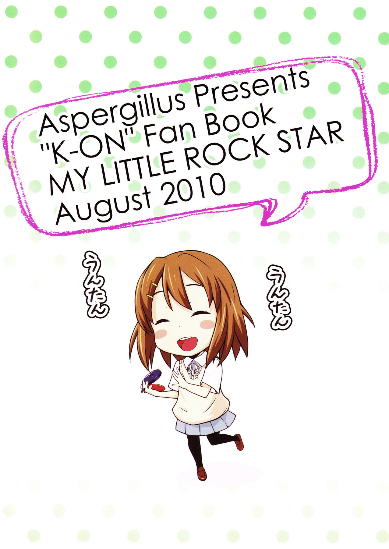 (C78) [Aspergillus (おから)] MY LITTLE ROCK ST☆R (けいおん) [英語]