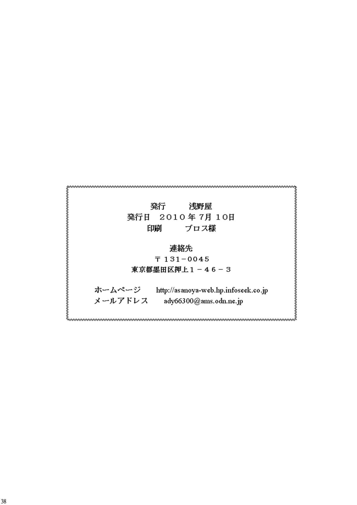 [浅野屋 (キッツ, 天虹)] 生意気な■リっ娘に力一杯のオシオキをII (聖痕のクェイサー) [DL版]