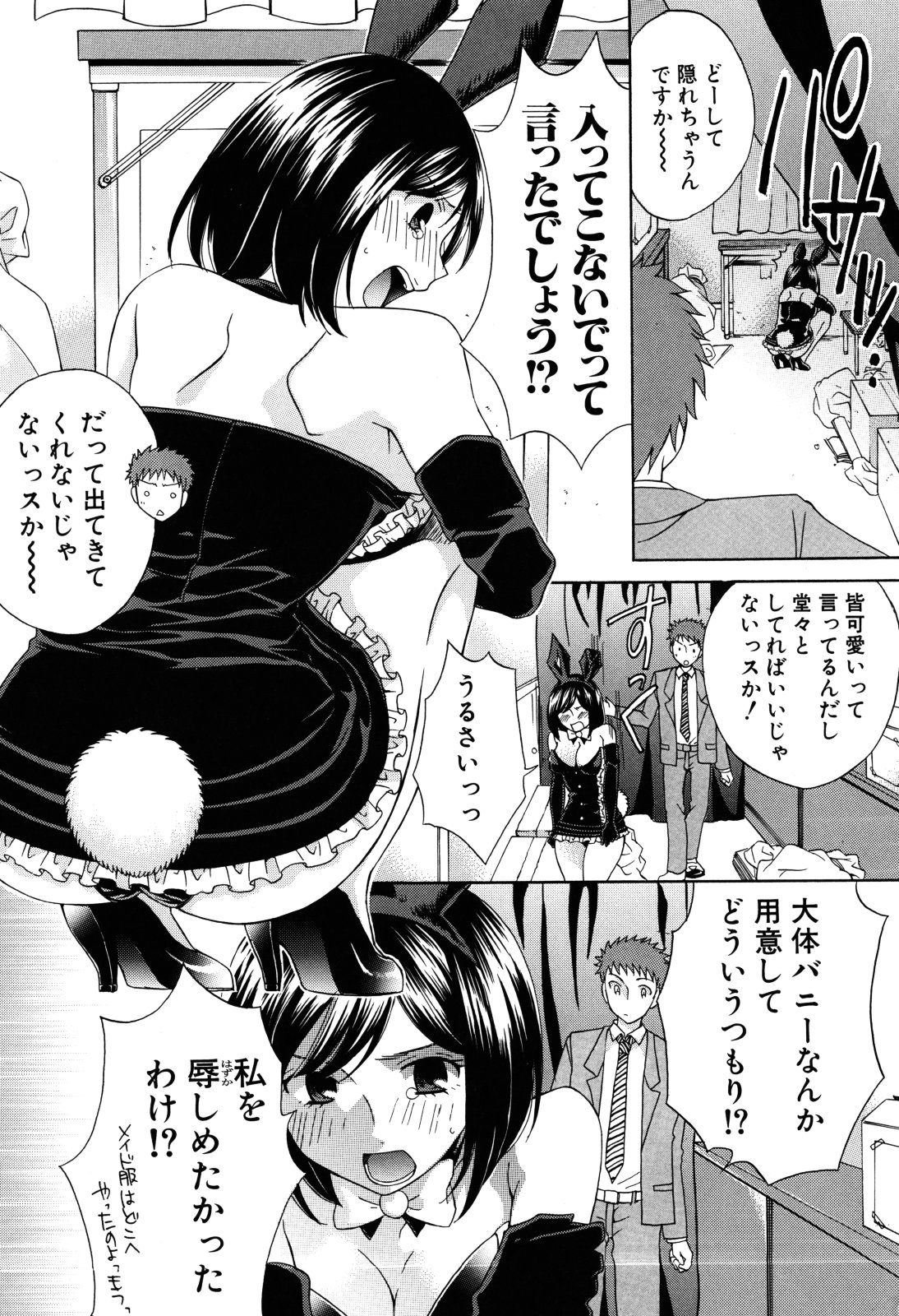 [ハルサワ] 彼女が堕ちるまで