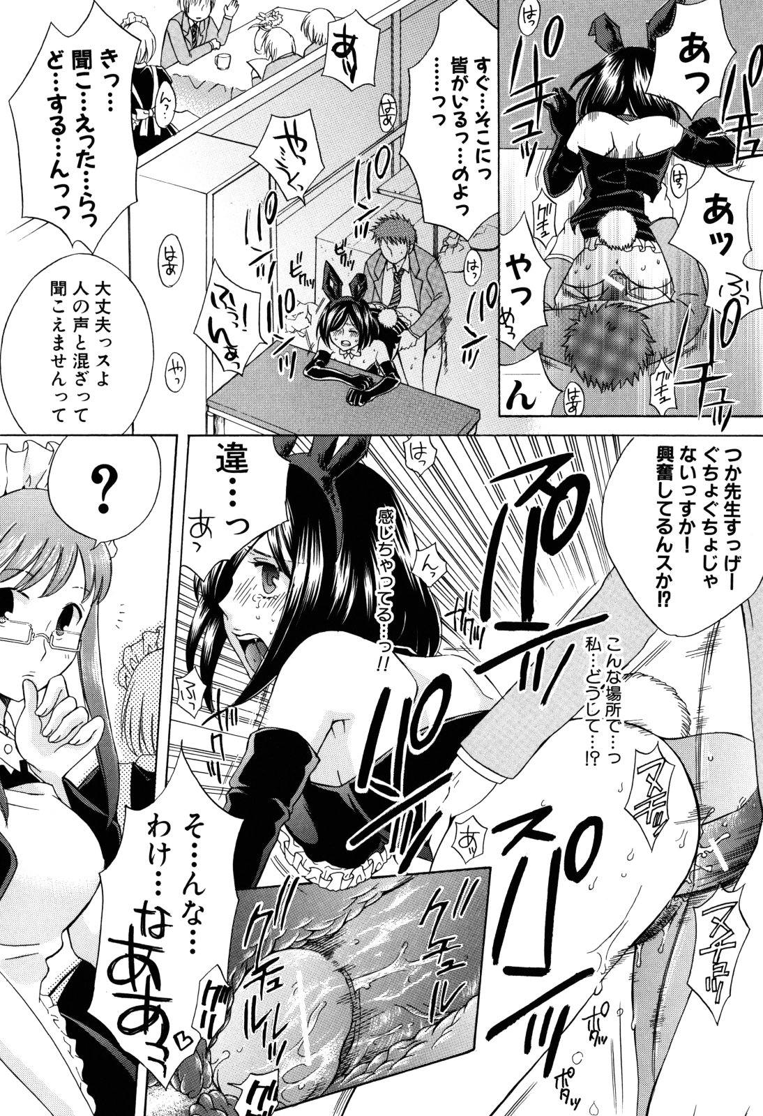 [ハルサワ] 彼女が堕ちるまで