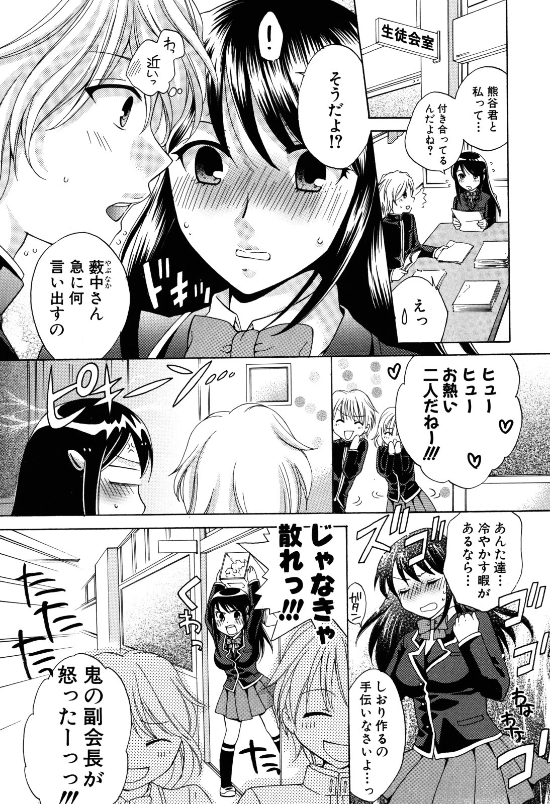 [ハルサワ] 彼女が堕ちるまで