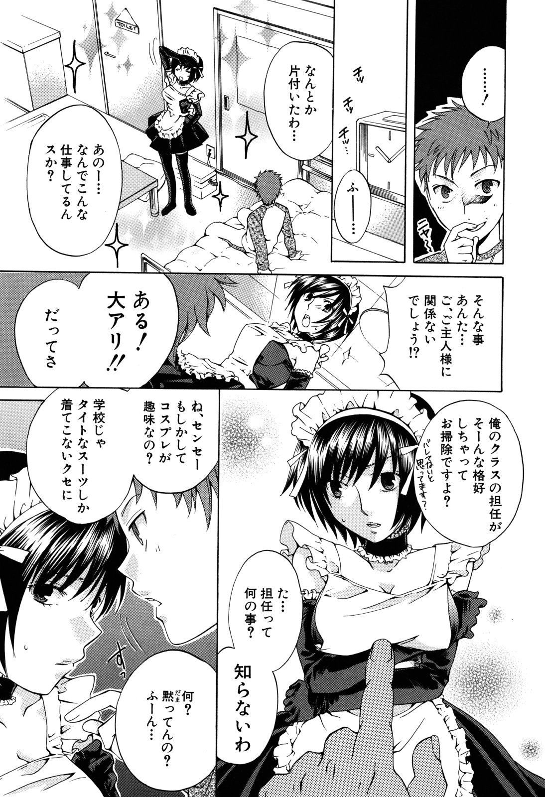 [ハルサワ] 彼女が堕ちるまで