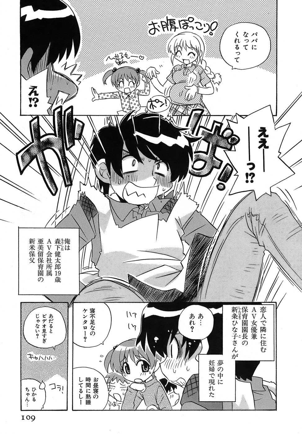 [蒔野靖弘] いやしてあ・げ・る