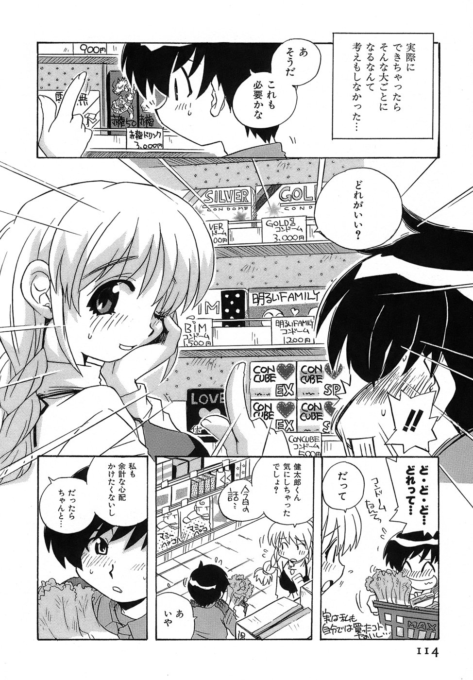 [蒔野靖弘] いやしてあ・げ・る