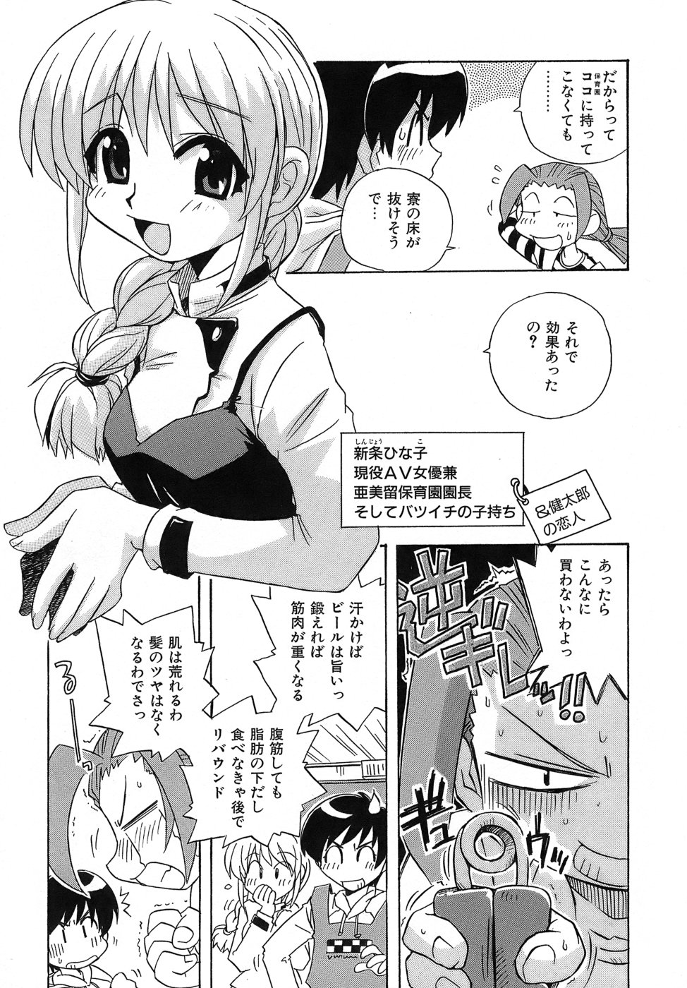 [蒔野靖弘] いやしてあ・げ・る