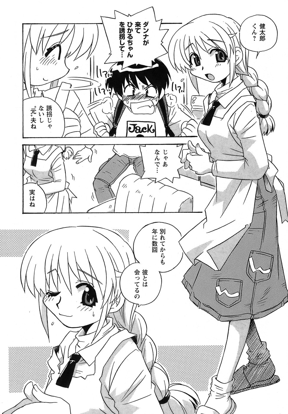 [蒔野靖弘] いやしてあ・げ・る