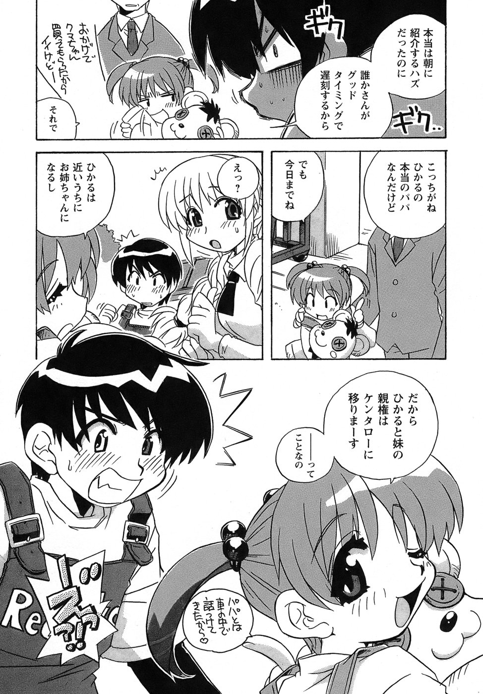 [蒔野靖弘] いやしてあ・げ・る