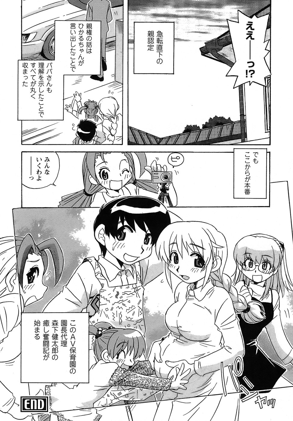 [蒔野靖弘] いやしてあ・げ・る