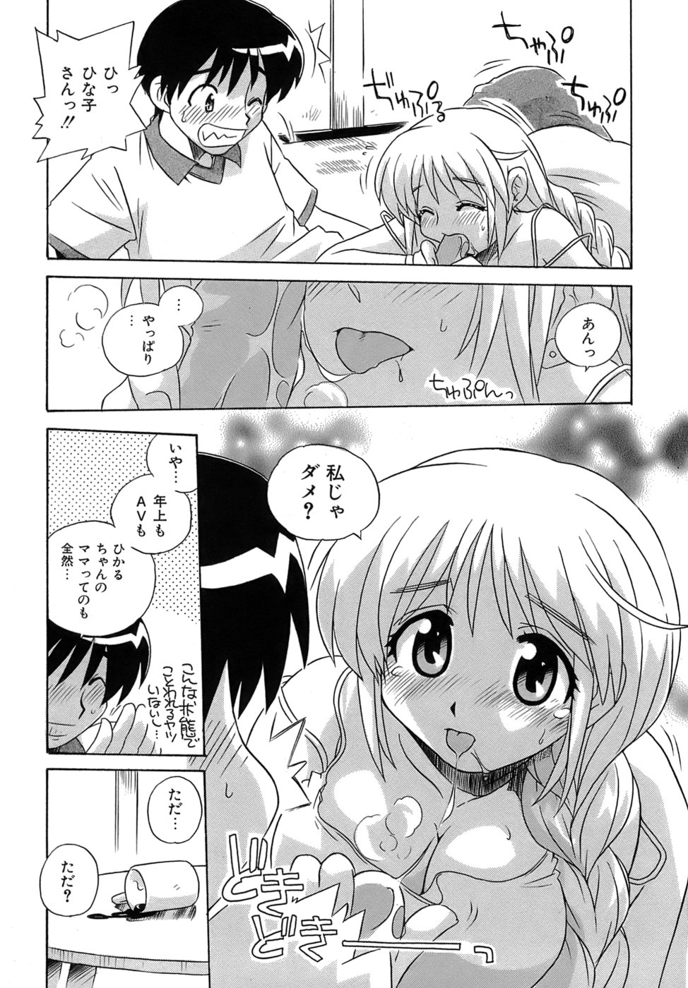 [蒔野靖弘] いやしてあ・げ・る