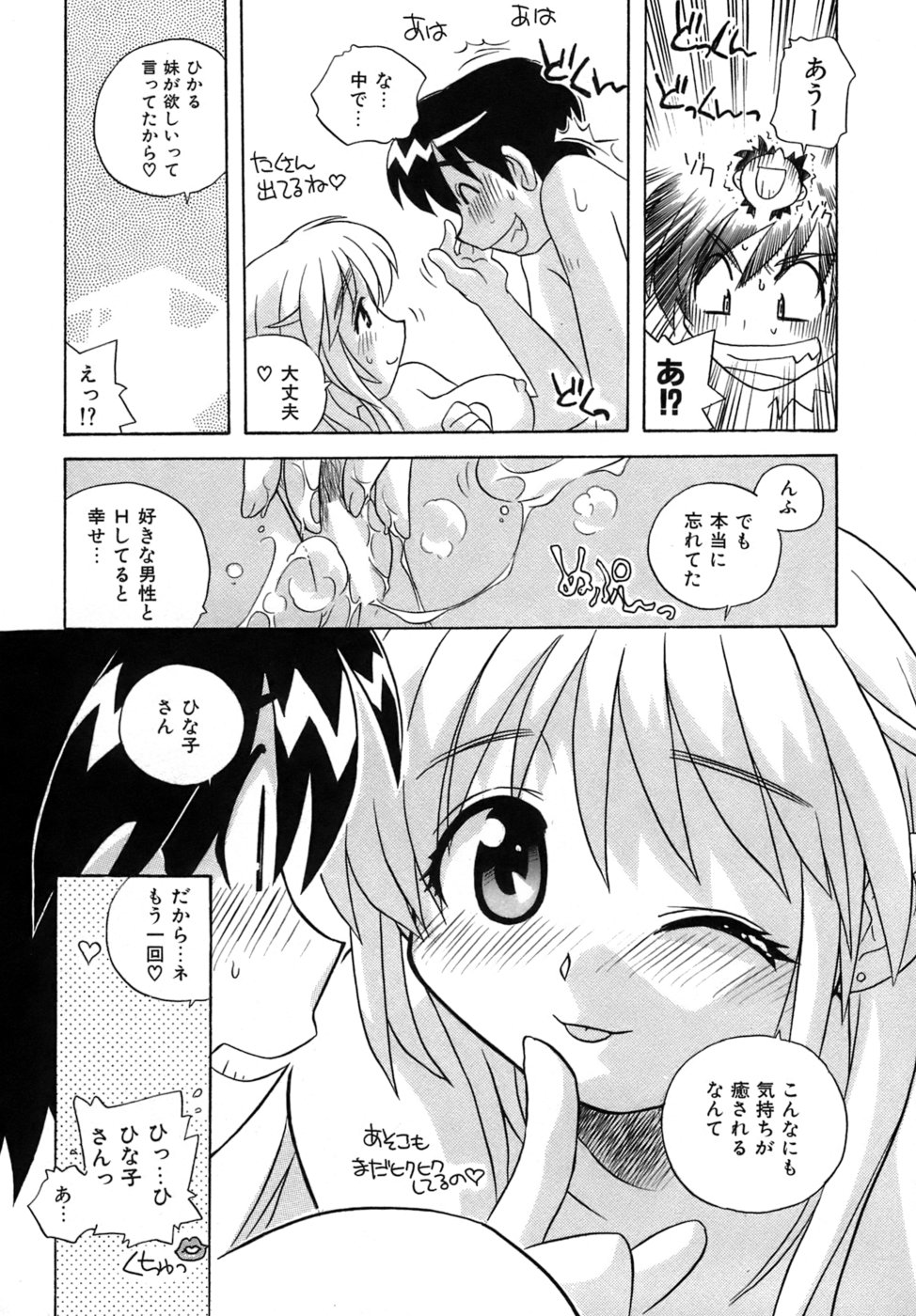 [蒔野靖弘] いやしてあ・げ・る