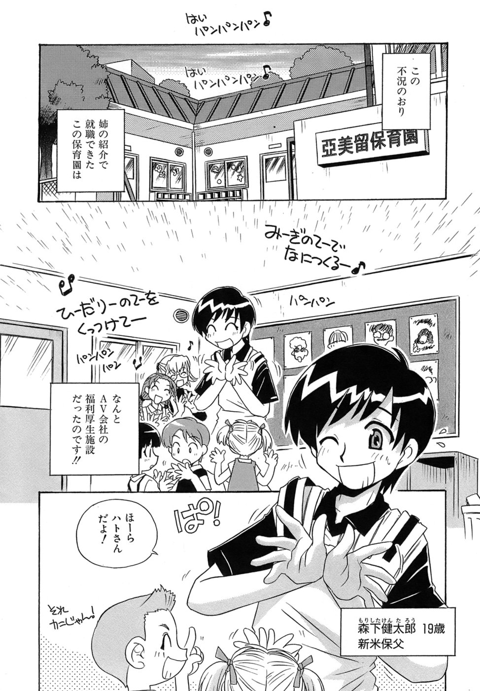 [蒔野靖弘] いやしてあ・げ・る