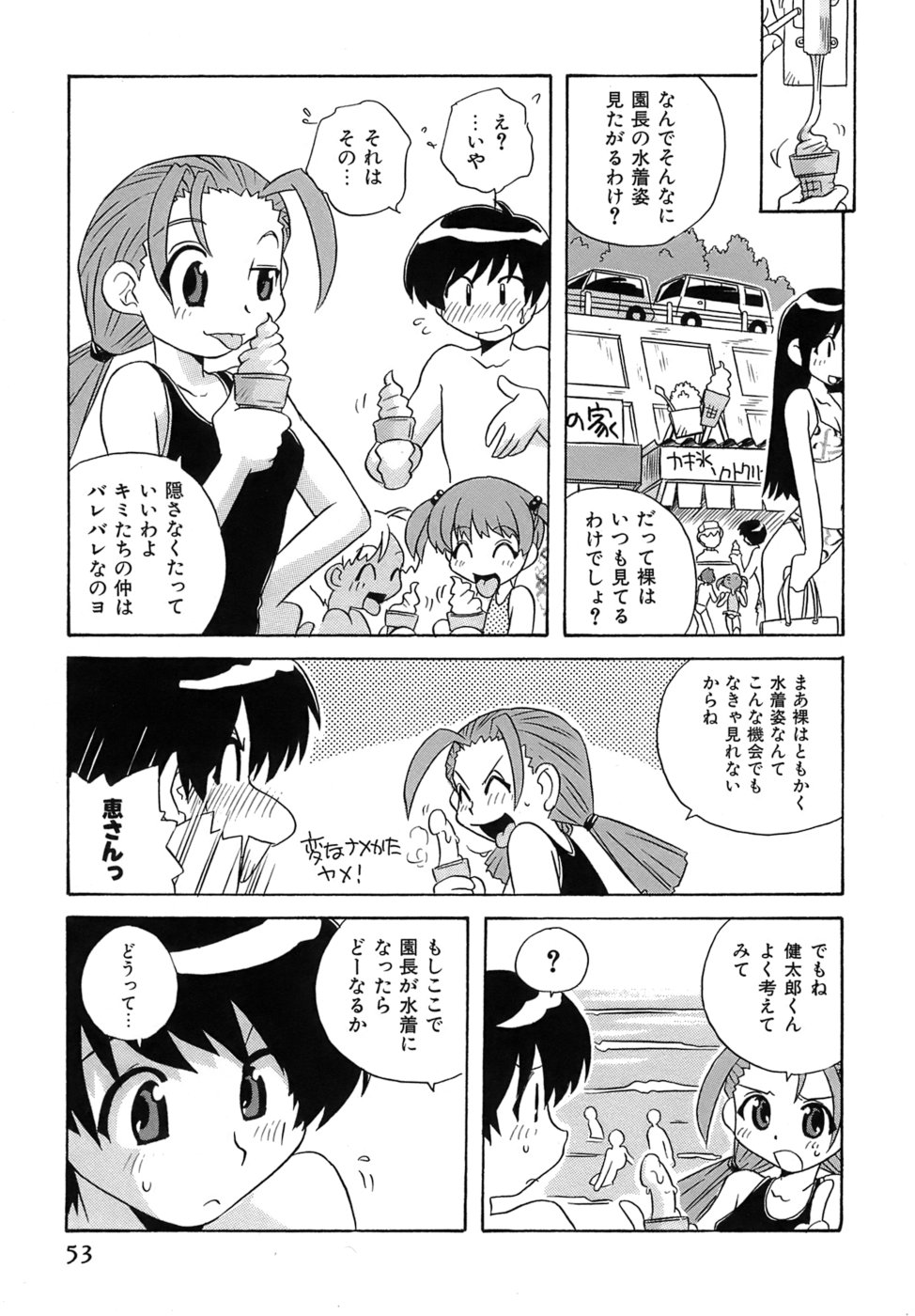 [蒔野靖弘] いやしてあ・げ・る