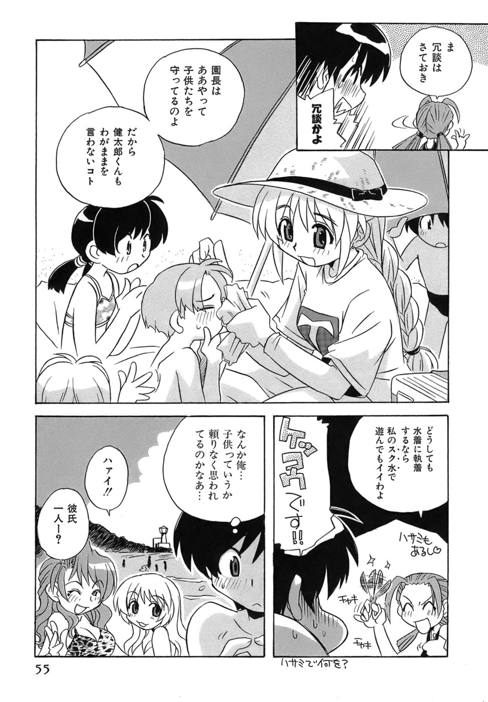 [蒔野靖弘] いやしてあ・げ・る