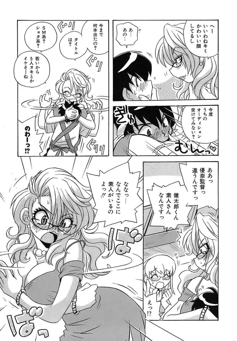 [蒔野靖弘] いやしてあ・げ・る