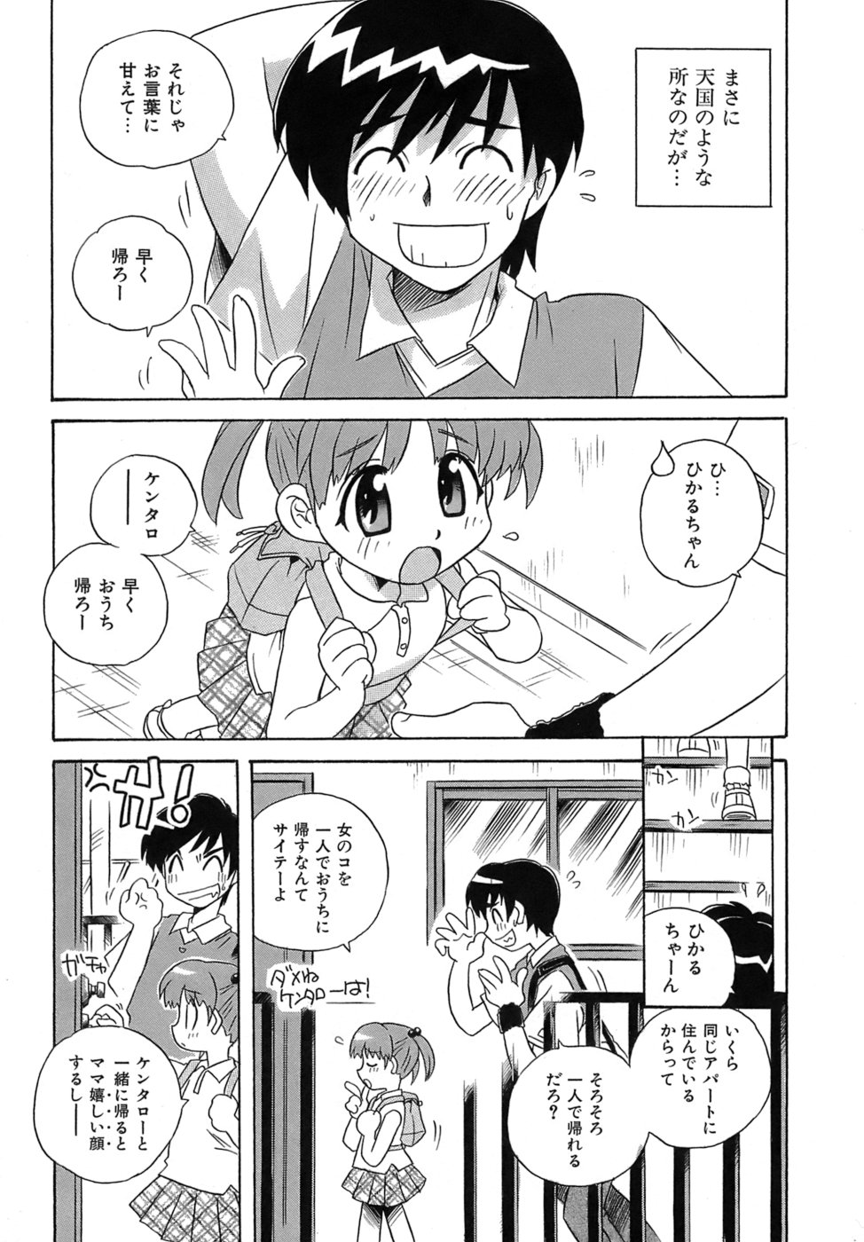 [蒔野靖弘] いやしてあ・げ・る