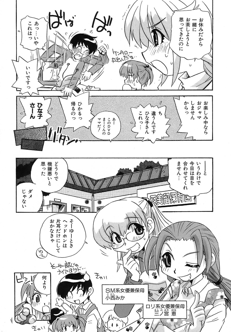 [蒔野靖弘] いやしてあ・げ・る