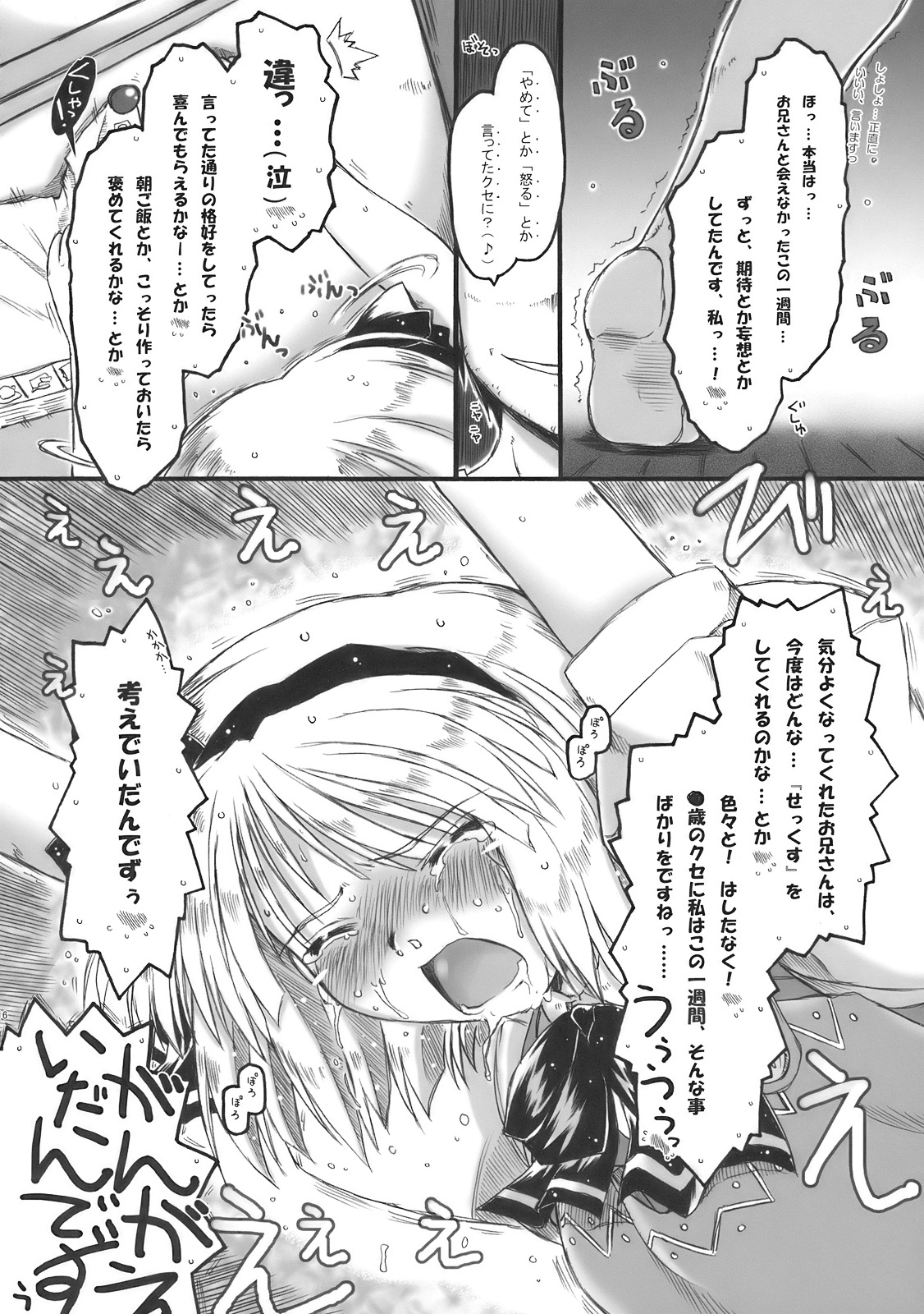 (COMIC1☆4) [暗黒暴走組 (アイヌマニア)] みょんな通い妻はいかがでしょう? (東方Project)