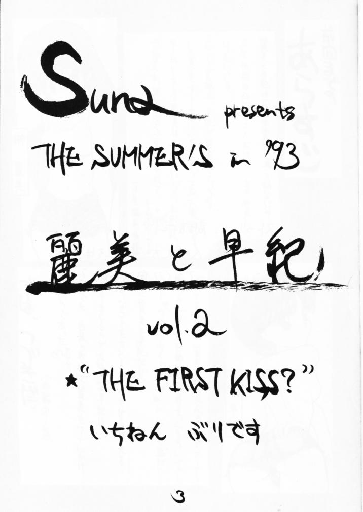 [砂細工(砂)] [1993-08] SandWorks2