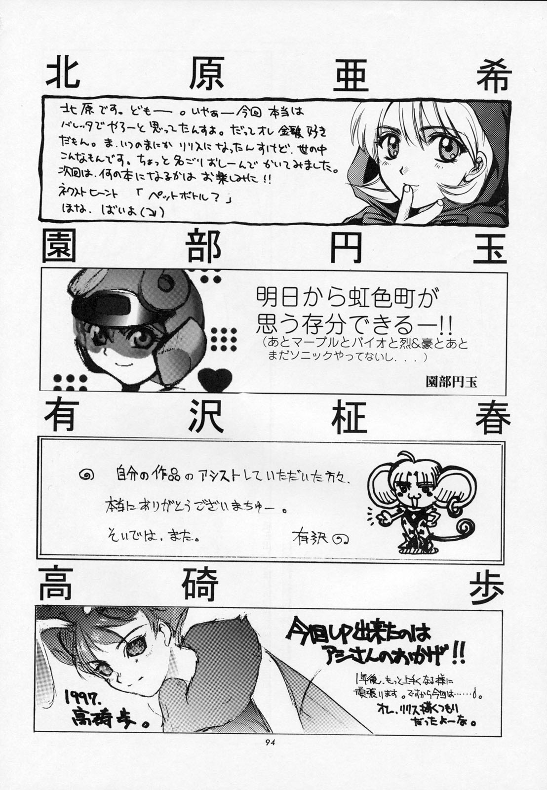 (C52) [秘密結社M (よろず)] 甘い蜜の戒め (ヴァンパイア、ドロロンえん魔くん)