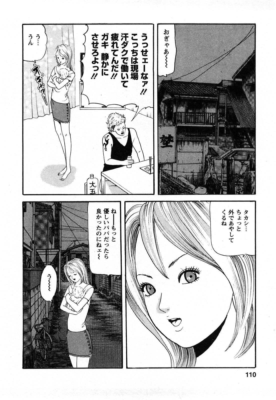 [ともだ秀和] 人妻･･･貴方ごめんなさい