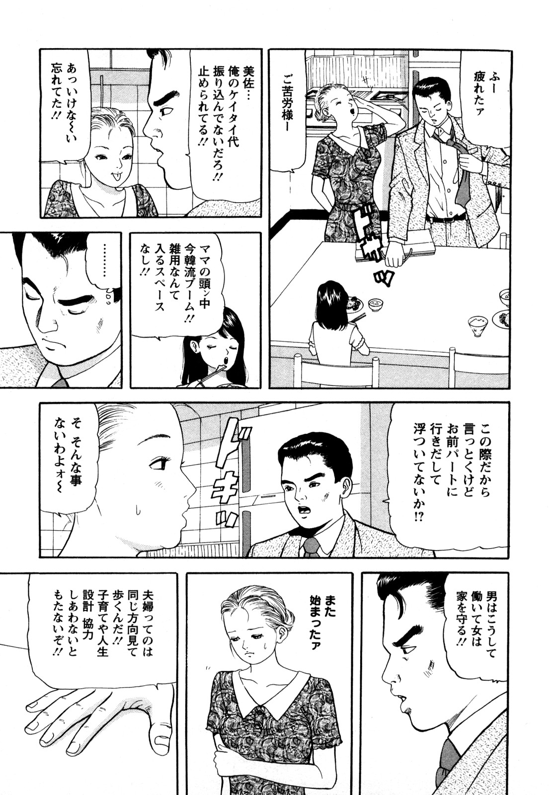 [ともだ秀和] 人妻･･･貴方ごめんなさい