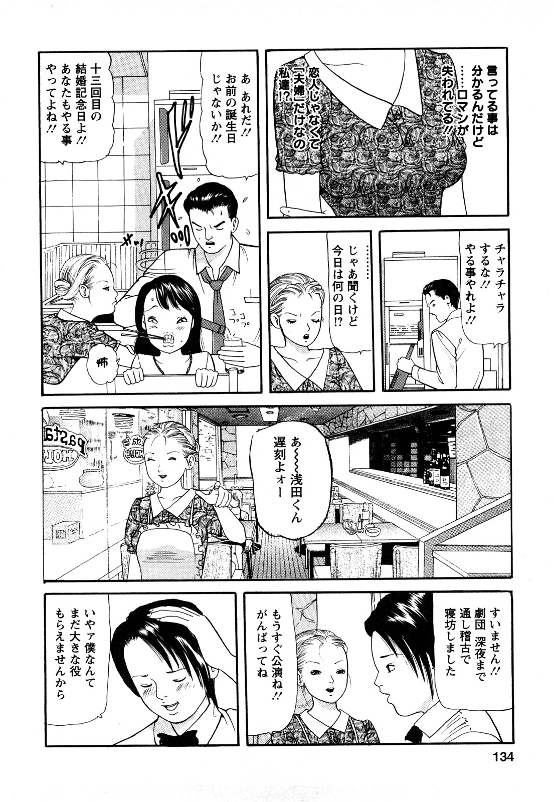 [ともだ秀和] 人妻･･･貴方ごめんなさい