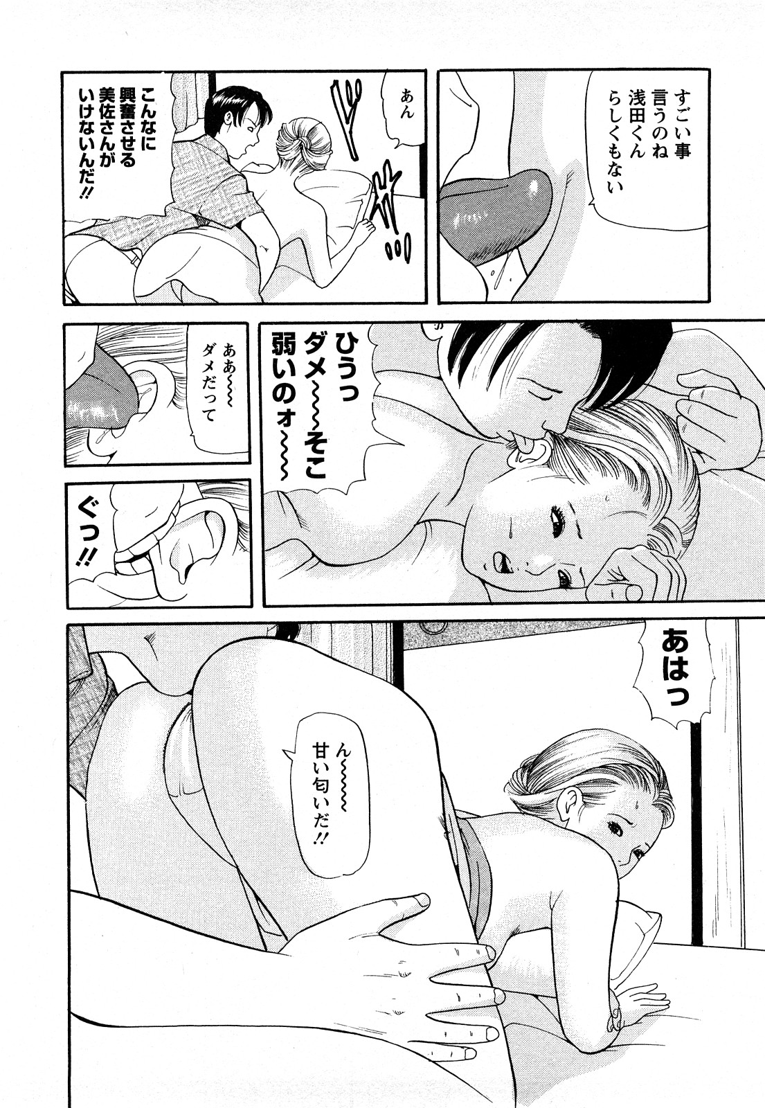 [ともだ秀和] 人妻･･･貴方ごめんなさい