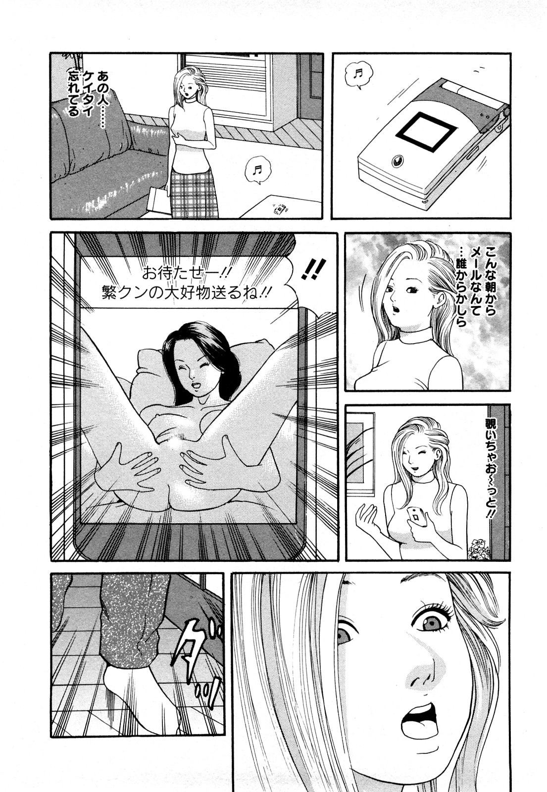 [ともだ秀和] 人妻･･･貴方ごめんなさい