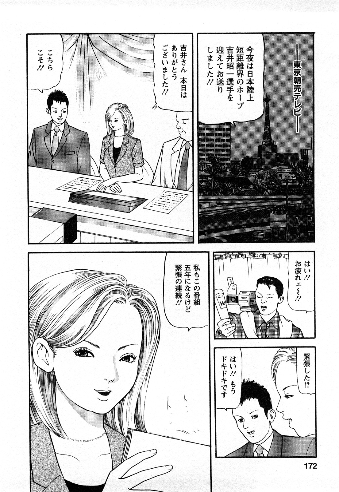 [ともだ秀和] 人妻･･･貴方ごめんなさい