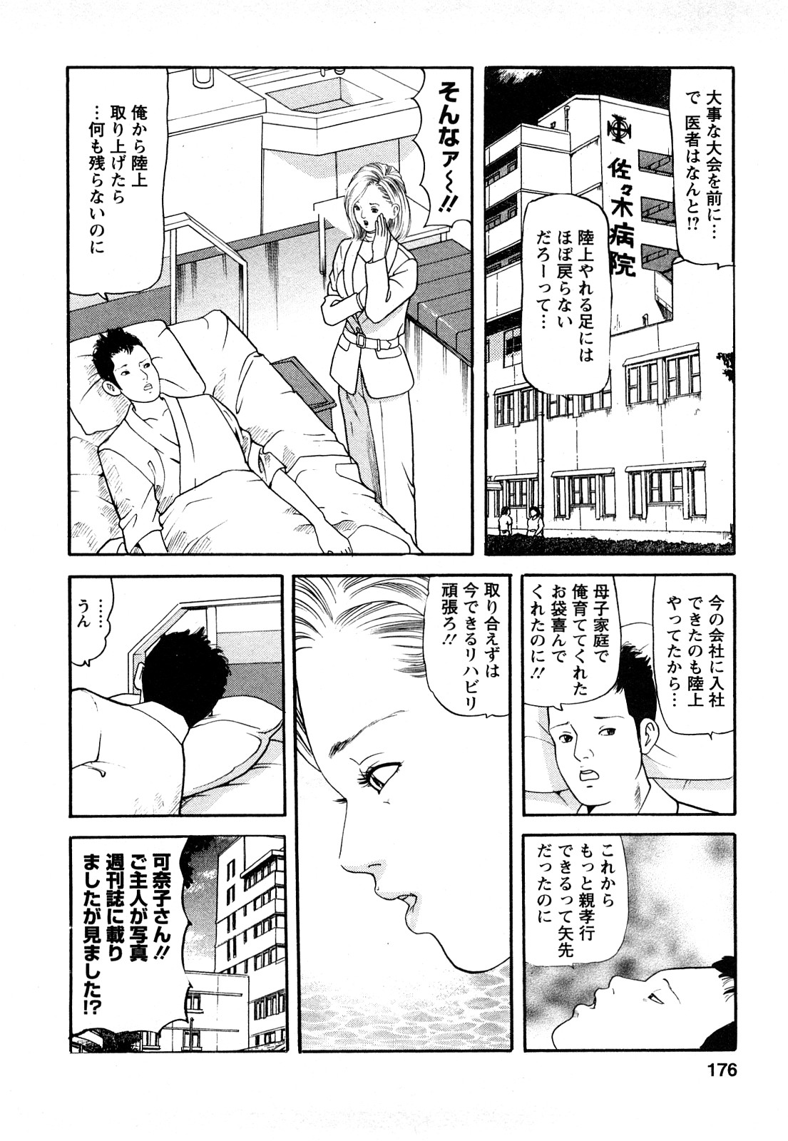 [ともだ秀和] 人妻･･･貴方ごめんなさい