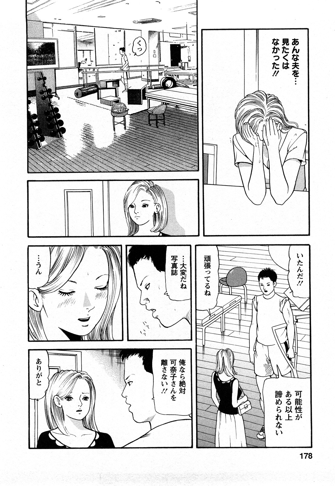 [ともだ秀和] 人妻･･･貴方ごめんなさい