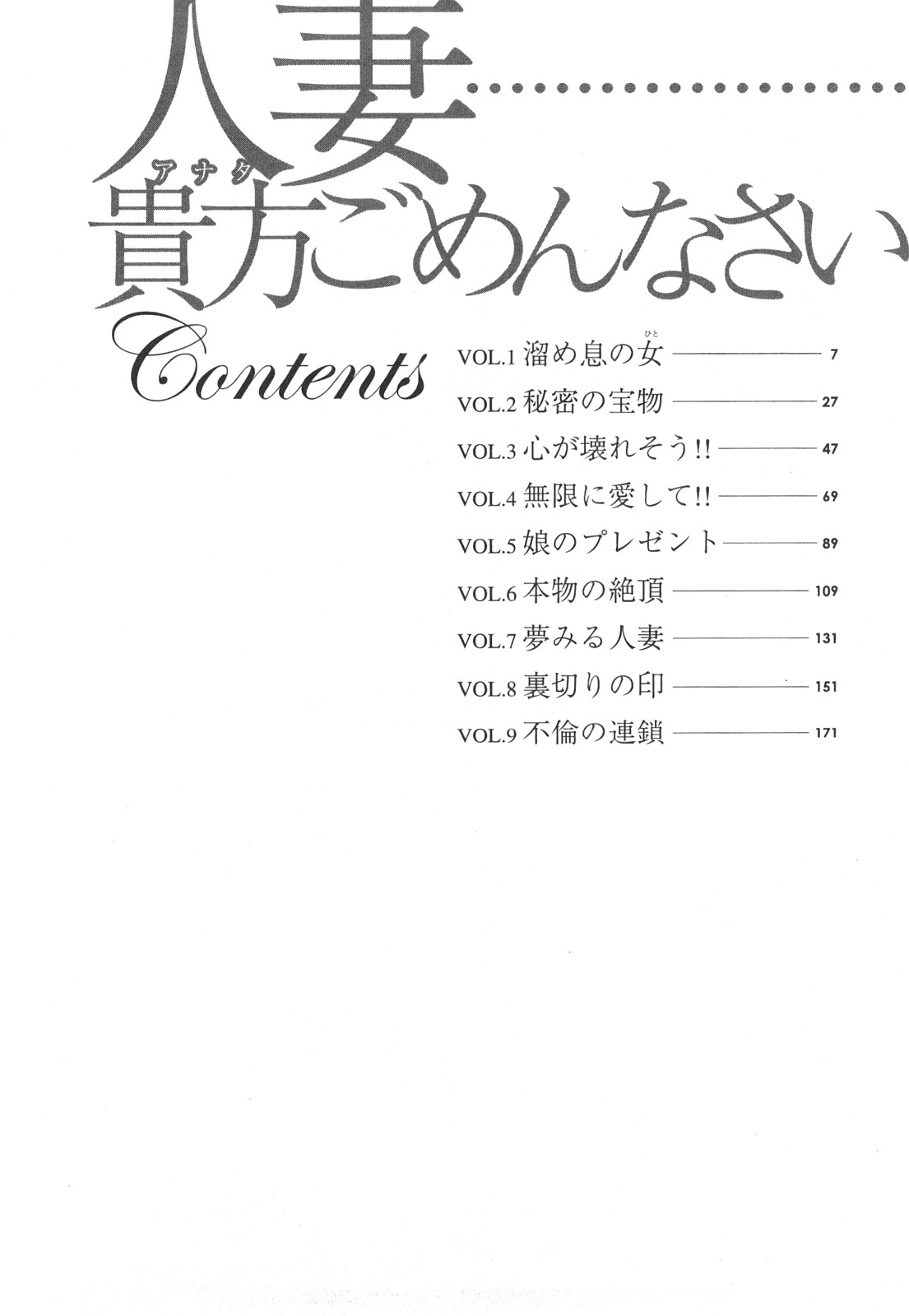 [ともだ秀和] 人妻･･･貴方ごめんなさい