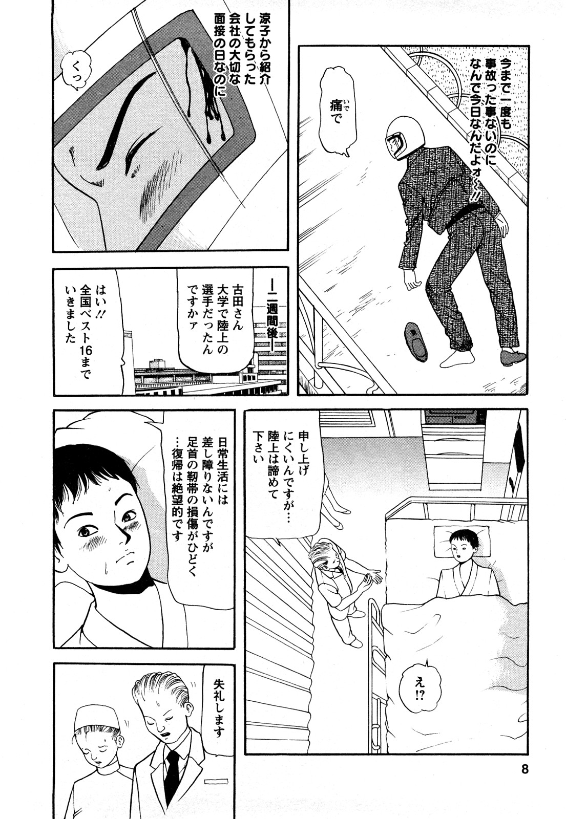 [ともだ秀和] 人妻･･･貴方ごめんなさい