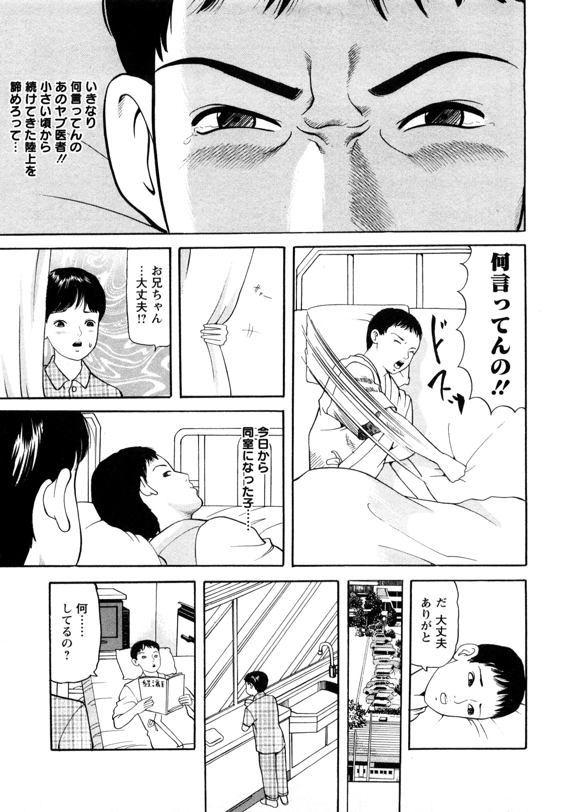 [ともだ秀和] 人妻･･･貴方ごめんなさい