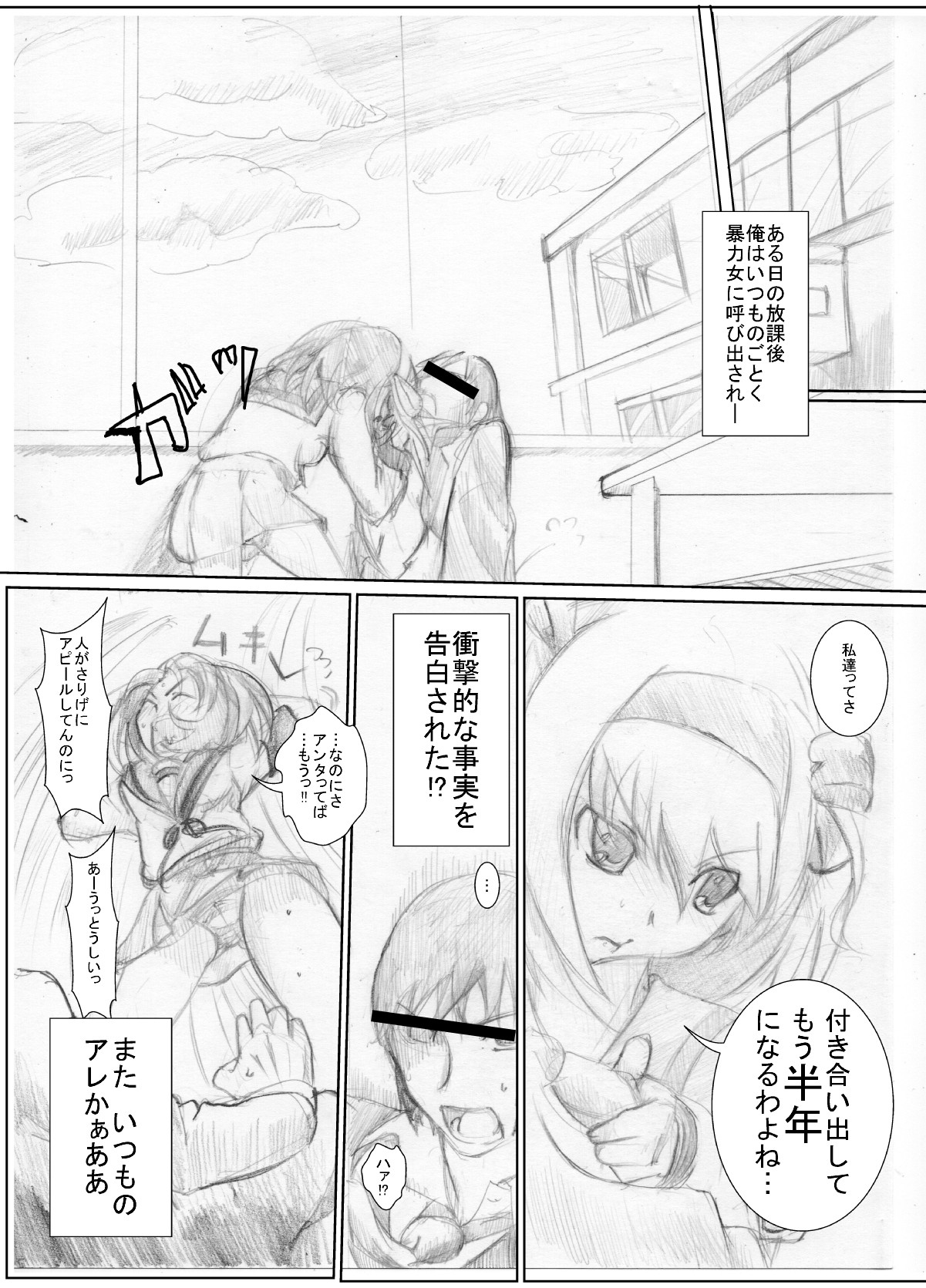 (同人誌) [ちゃんこ鍋] 涼宮ハ○ヒの( ゜Д゜)ハァ？ (よろず)