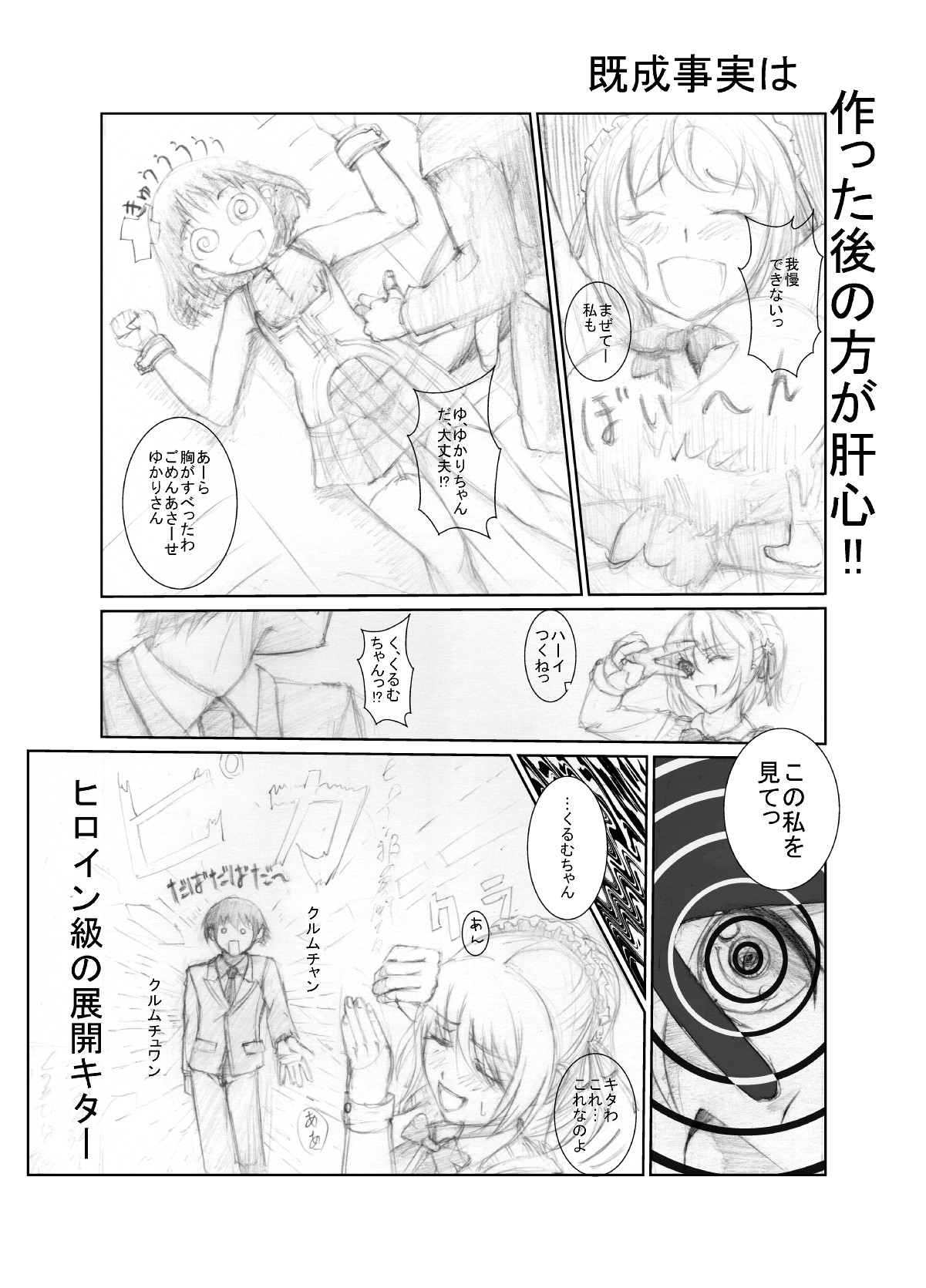 (同人誌) [ちゃんこ鍋] 涼宮ハ○ヒの( ゜Д゜)ハァ？ (よろず)