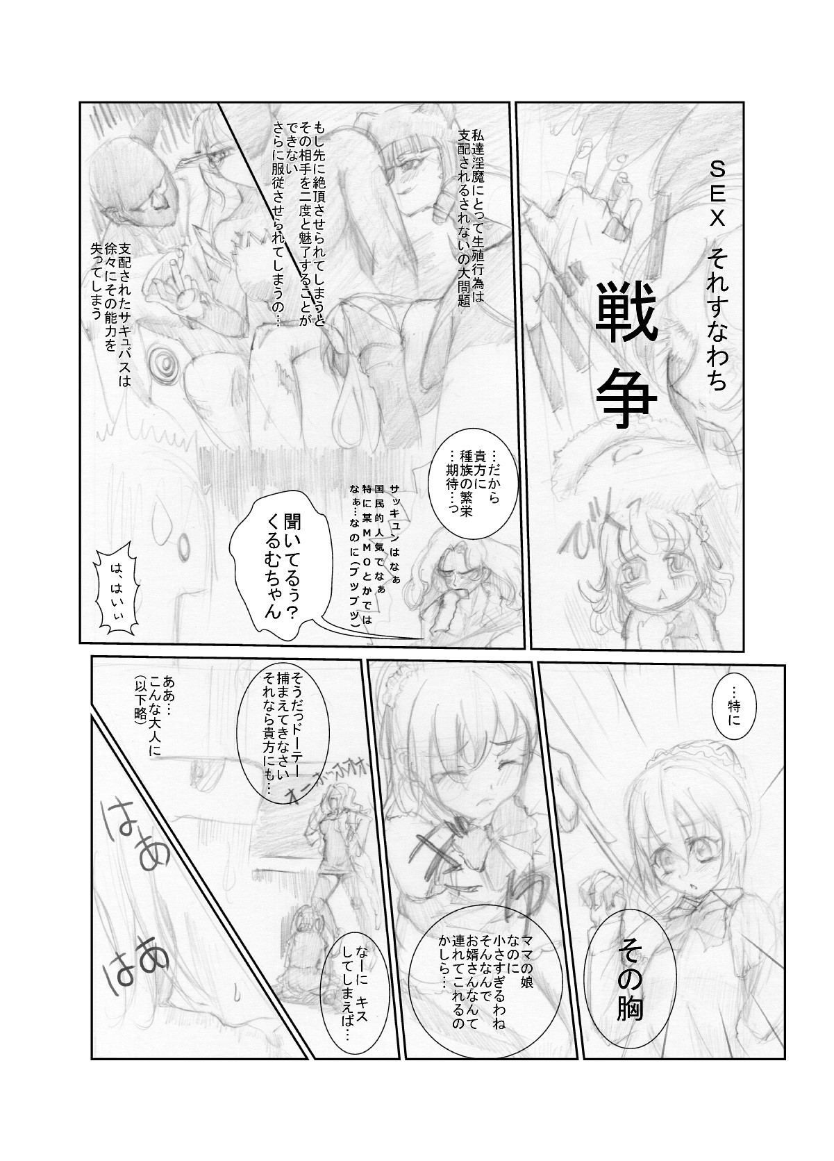 (同人誌) [ちゃんこ鍋] 涼宮ハ○ヒの( ゜Д゜)ハァ？ (よろず)