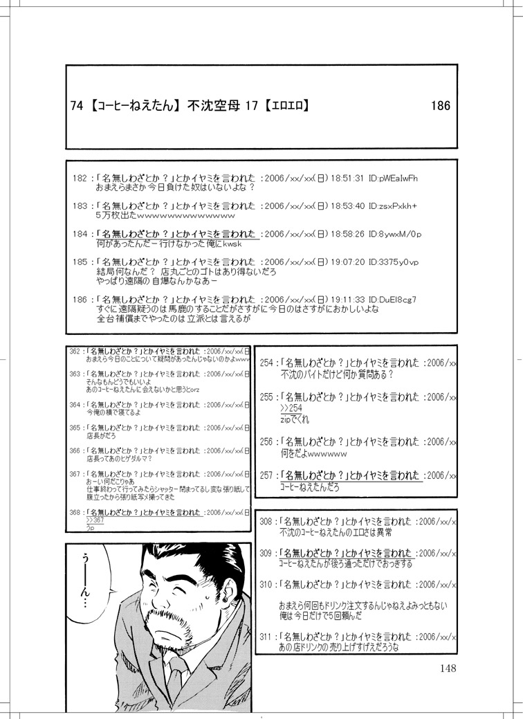 (C78) [Zerry藤尾] さなぎちゃん緊急出動 (スクランブル)