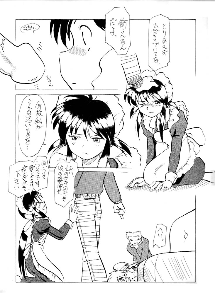 【宮崎優希】サムクタッテマケマセン！ （まほろまてぃっく）