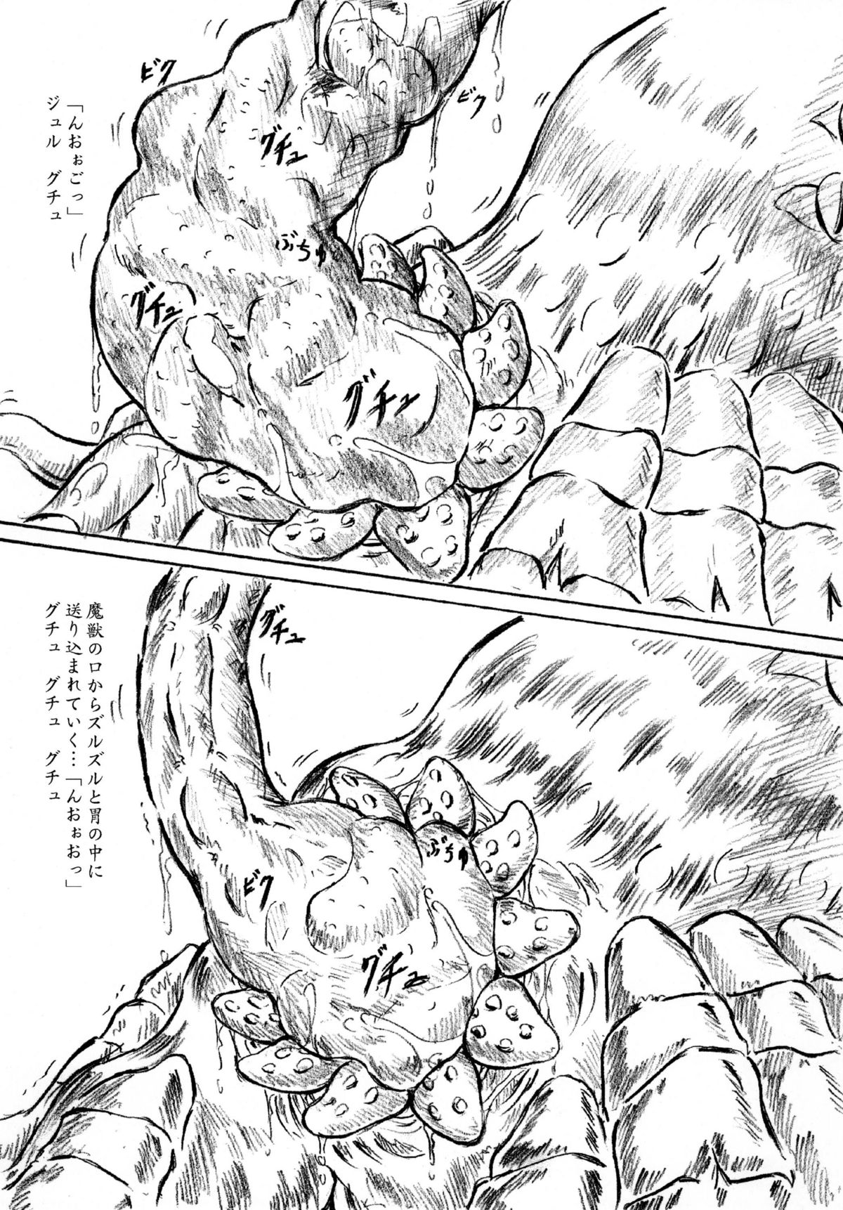 (サンクリ32) [すもも堂 (すももEX)] びびあん別冊.35 - 召喚獣 ふたなりバージョン