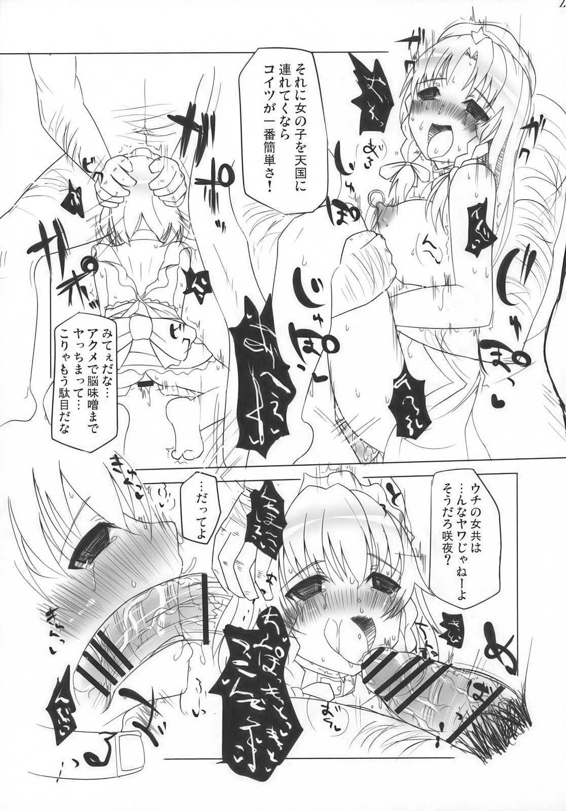 (紅月ノ宴参) [Inst (Interstellar)] Lock Action (東方Project)